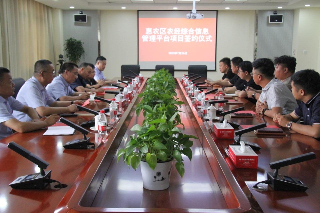 惠农农商行与惠农区政府签订“农经综合信息管理平台”合作协议
