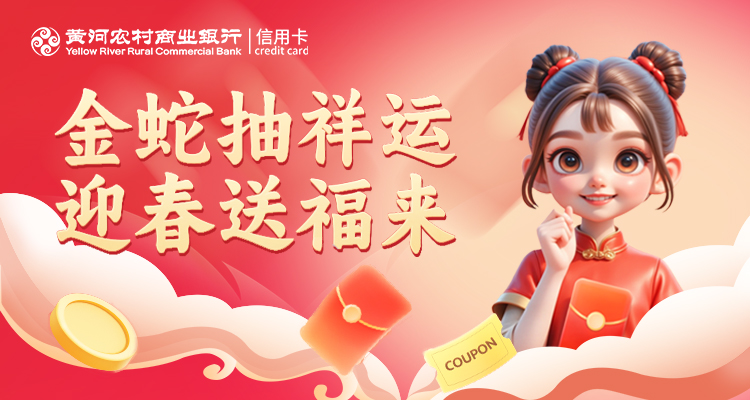 新年新福利｜达标即可参与抽奖，微信立减金等您领！