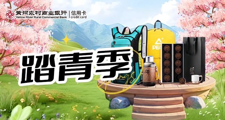 踏青好物 · 超轻登山背包，做您探索世界的行囊，一起浪漫一起chill~