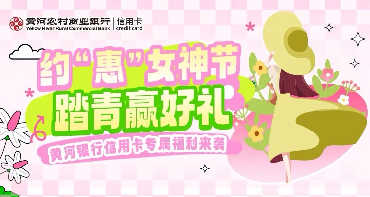 专属福利｜消费满额即可获得抽奖机会～