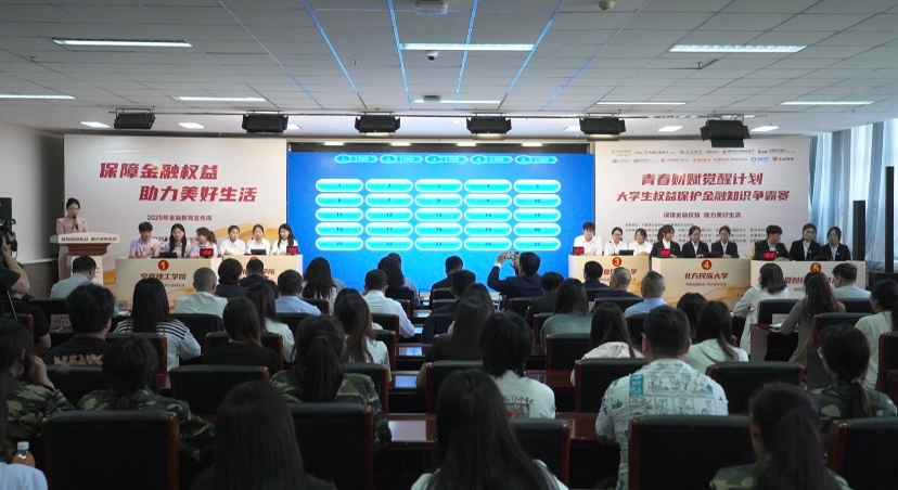 聚合金融力量 宣传接地气有实效！黄河银行携手同业举办大学生金融知识争霸赛