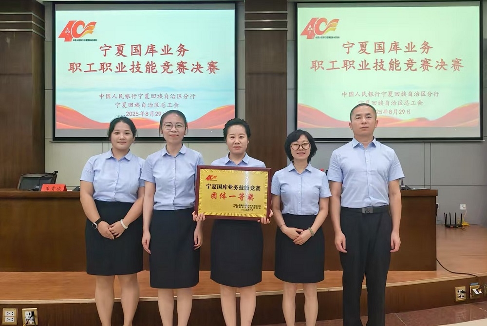 砥砺奋进四十载 金融报国显担当 ——黄河银行斩获全区国库业务技能竞赛团体一等奖并包揽多项个人奖项