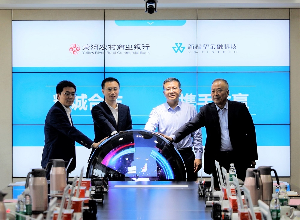 数智赋能 启航新程——黄河银行召开数字化零售信贷平台项目建设启动会